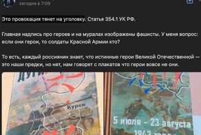 Курский активист увидел в городских граффити реабилитацию нацизма
