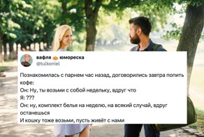 Нелепые ситуации, которые произошли с девушками во время знакомства