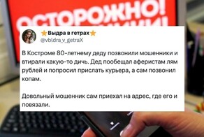 Диалоги с мошенниками, которые лихо получили отпор от неудавшихся жертв обмана