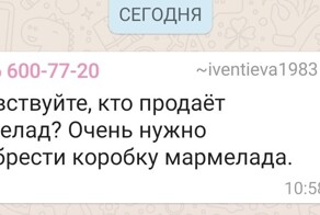 Диалоги в общедомовых чатах, которые лучше не читать