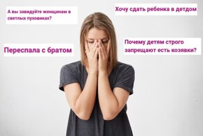 О чём говорят девушки: женские секреты на форумах