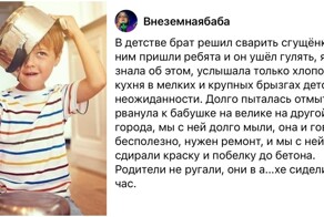 "Мать закрыла в ванной и сказала ждать отца": детские шалости и реакции родителей