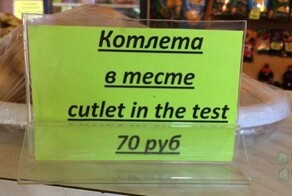 Трудности перевода: нелепые фразы, которые вызывают улыбку