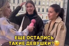 Девушки, к которым есть вопросики