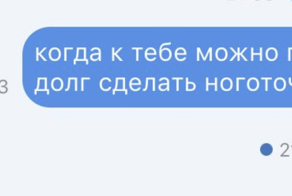 Клиенты, от которых хочется бежать так, чтоб аж пятки сверкали