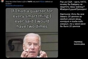 Подборка иностранных мнений о ситуации вокруг Украины и не только 02.11