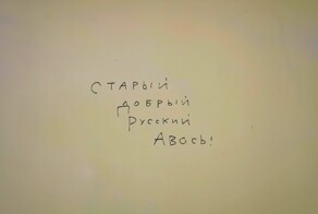 Надписи на стенах, мимо которых просто так не пройдёшь