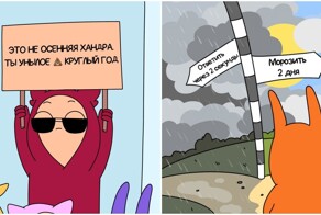 Комиксы с сарказмом, которые поймут не все