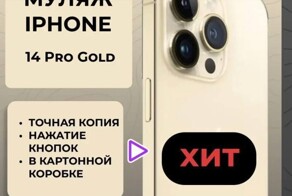 Как на Wildberries муляж iPhone продавали