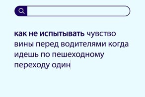 Смешные запросы в поисковиках, на которые реально хотелось бы знать ответ