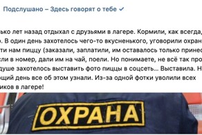 Ситуации, которые могли произойти только с участием охранников