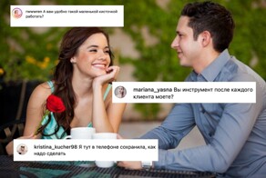 Что одновременно можно сказать парню на свидании и визажисту