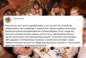 Истории, после которых ни в гости ходить, ни звать к себе никого не хочется