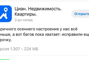 Как компании описывают "баги" в обновлениях