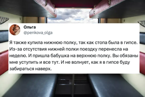"Уступите место, вам что, жалко?": как наглые пассажиры давят на остальных