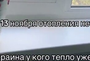 "А когда дома будет тепло?": украинка пожаловалась на отсутствие отопления, и ей посочувствовали