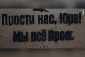 "Прости нас, Юра": из российского сериала вырезали сцену с мемом о Гагарине