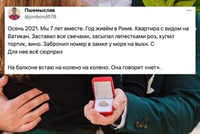 Пользователи рассказали, как сделали предложение своей половинке