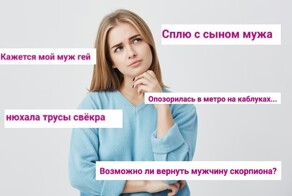 Что женщины обсуждают на форумах