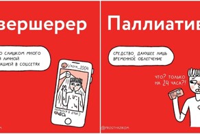 Пополняем словарный запас: простые объяснения непростых слов