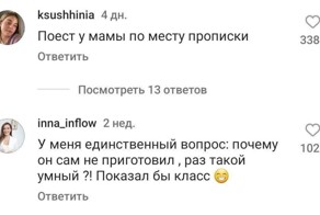"Пусть ест у мамы по месту прописки": в соцсетях раскритиковали парня, которому не понравилась готовка его девушки