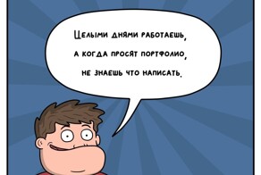 Комиксы про офисных работников, от которых и смешно, и грустно