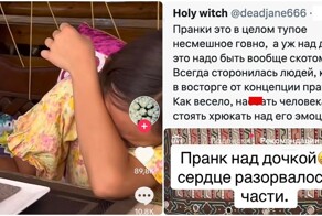 Родители "пранканули" над дочкой, что довели её до слёз