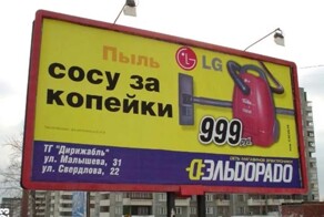 Примеры неэтичной рекламы, которая напрашивается на цензуру