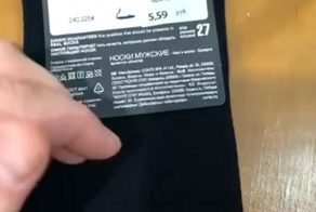 Маленький секрет: как убрать нить с новой пары носков