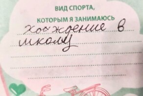 Детские фразы и перлы из анкет, вызывающие улыбку