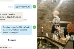 "Скиньте цену до 0 рублей": поведение ЯЖЕМАТерей, выходящее за рамки разумного