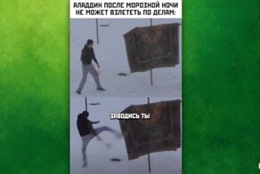 Мемы из соцсетей. Свежак за 9 декабря
