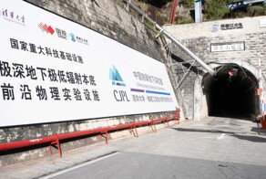 В Китае открылась самая глубокая и большая в мире подземная лаборатория