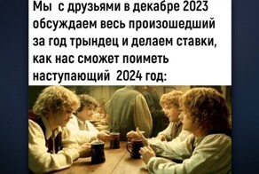 Мемы из соцсетей. Свежак за 11 декабря