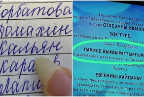 Жвачкина, Кальян и Червонопискин: необычные фамилии, доставившие людям много неудобств