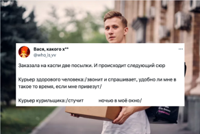 "Выскакивает мокрая в полотенце": истории про курьеров и необычную доставку
