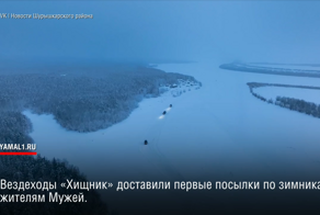 Экстремальная доставка почты на севере