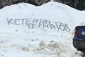 «Вижу кучи со своей фамилией»: чтобы достучаться до мэра Воронежа, жители города организовали креативное послание и их услышали