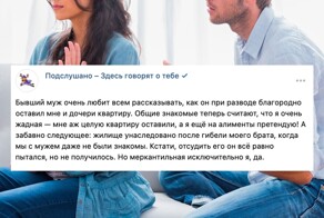 Девушки рассказали про жадных бывших, которые за копейку готовы были удавиться