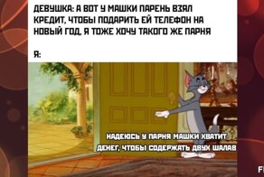 Мемы из соцсетей. Свежак за 19 декабря