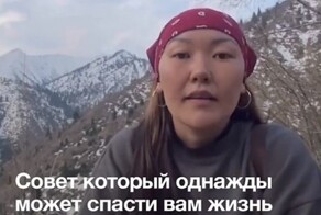 Когда-нибудь этот совет спасёт вам жизнь