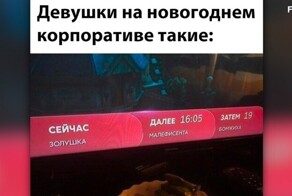 Мемы из соцсетей. Свежак за 20 декабря