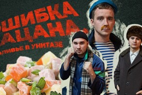 "Есть закон выше, чем пацанский": водоканал Санкт-Петербурга снял социальный ролик в стиле "Слова пацана"