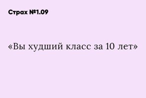 Странные и смешные страхи, которые посещают каждого из нас