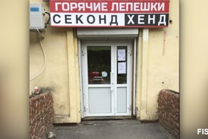 А ведь раньше это всё называлось комиссионками