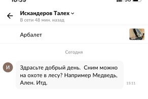 Покупатели с Авито, которым наглости не занимать