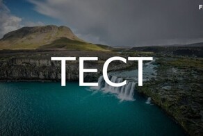 Исландия или Ирландия? Тест по странам островной Европы