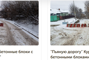 Кёрлинг по-курски