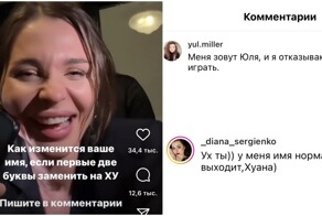 Как изменится имя, если первые две буквы заменить на "ХУ"