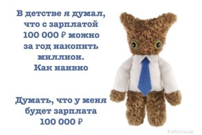 Мемы про офисных работников 5/2